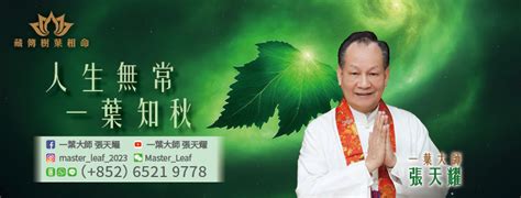 一物一太極|ufeff張天耀：淺談風水學中的太極點